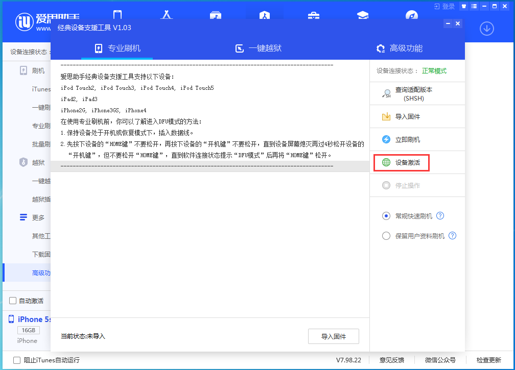 南陵苹果手机维修分享iOS 12.4.9正式版_iOS 12.4.9 正式版一键刷机教程 