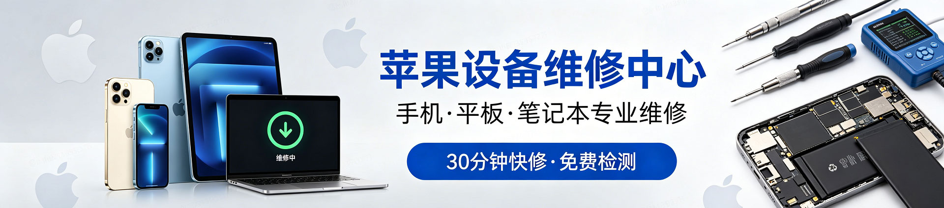 南陵苹果手机维修服务地址查询